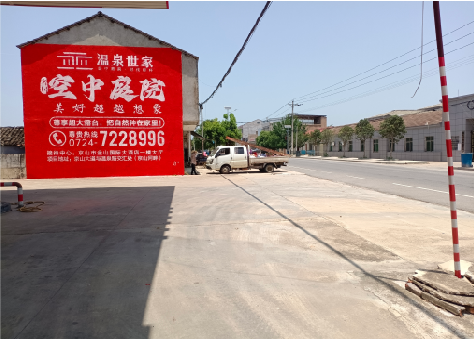 巍山墙体广告如何定价？