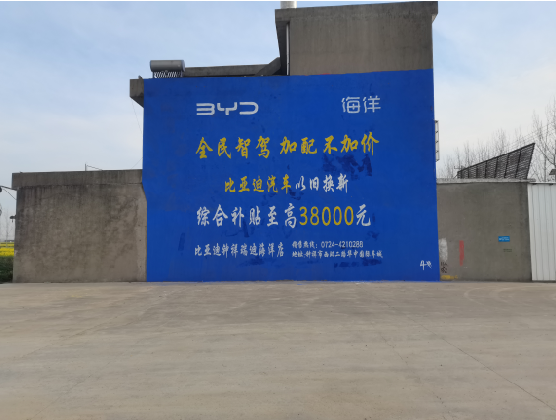 巍山墙固是否有必要刷？