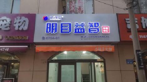 巍山门头店招