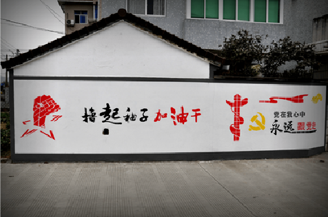 巍山乡村振兴墙体彩绘