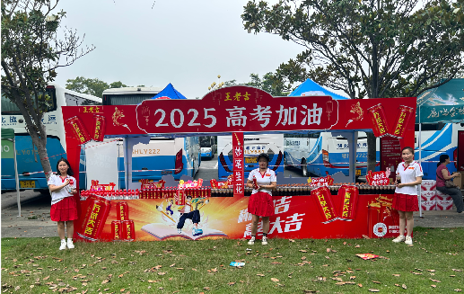 巍山王老吉高考活动搭建