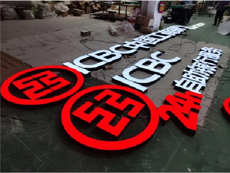 巍山教你如何保养亚克力发光字