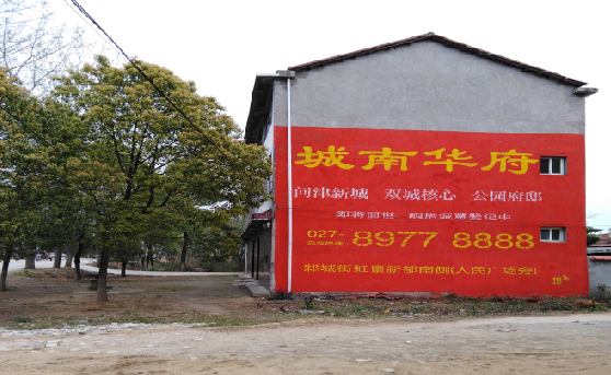 巍山分析哪些行业适合做墙体广告?