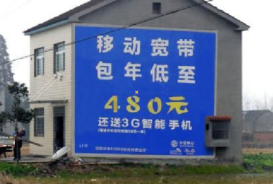 巍山怎么发布户外墙体广告？