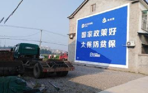 巍山在城镇刷墙体广告会有效果吗？