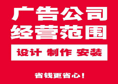 巍山广告制作有什么技巧？
