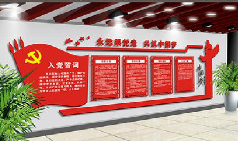 巍山党建文化墙设计成什么样式的合适？