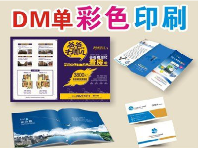 巍山单页印刷，色彩搭配简单。