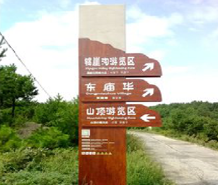 巍山标识标牌制作验收标准有哪些?