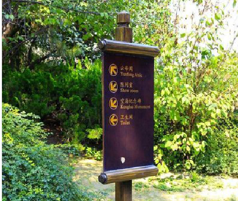 巍山标识牌与环境之间有什么关系？