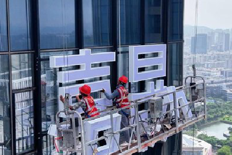 巍山玻璃上安装发光字怎么固定呢？