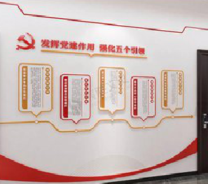 巍山党建文化墙设计方法有哪些？