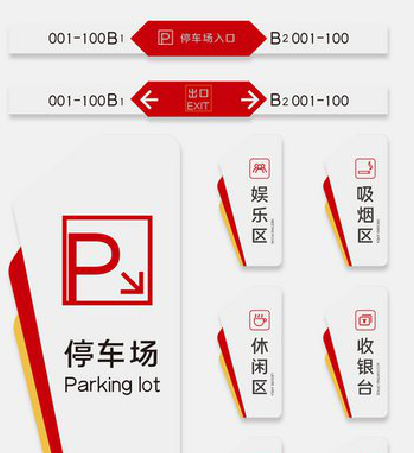 巍山商场标识系统规划管理。